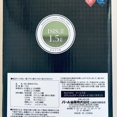 テーブルポット 1.5L
 の画像