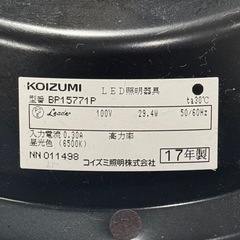 【超美品‼️】高級♪コイズミ 6畳用 和風LEDシーリングライト 照明器具 紐リモコン式の画像