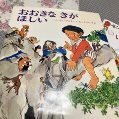 絵本　童話3冊の画像