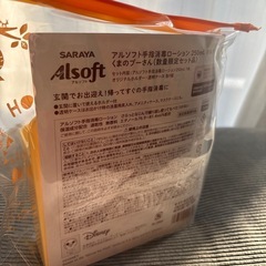 手指消毒ローションの画像