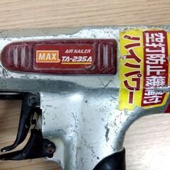 MAX エア釘打機 ピンネイラ TA-235A エアタッカ 常圧 エア工具 エアネイラ エアーツール マックス 札幌市 中央区 南12条の画像