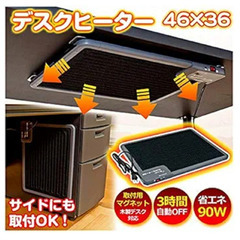 【暖房器具】3Hタイマー付きテーブルヒーター