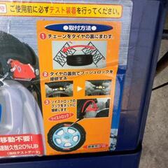 30プリウス樹脂製タイヤチェーンの画像