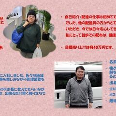 富山【⭐️未経験者大歓迎！⭐️年齢不問！】自由な働き方で稼げます⭐️業務委託配送ドライバー募集！！【免許1枚あればOK】の画像