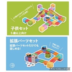 Qbi 子供セット&拡張パーツセット