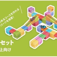 Qbi 子供セット&拡張パーツセットの画像