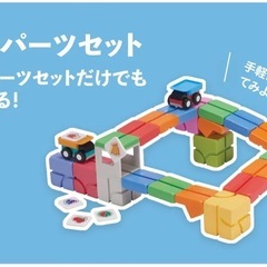 Qbi 子供セット&拡張パーツセットの画像
