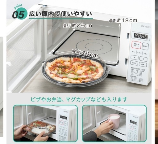 電子レンジ　MAXZEN JM18GZ01WH