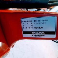 ★ヤンマー農用トラクタ歩行型★の画像