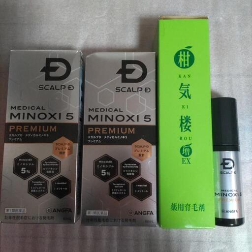 男性用育毛剤まとめ売り