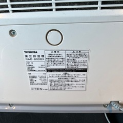 TOSHIBA除湿機の画像