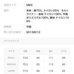 FREAK’S STORE M-65 モッズコートの画像