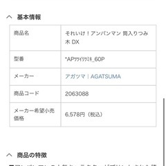 アンパンマン 筒入りつみ木 DXの画像