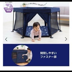 日本育児洗えてたためるベビーサークルの画像