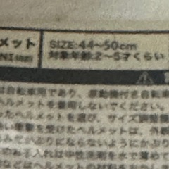 プライスダウン！20%OFF！！アンパンマンヘルメット！の画像