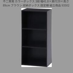(確約)3段ボックス