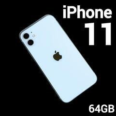 【バッテリー91%】iPhone 11 64GB auSIMロック解除 NWLU2J/A 