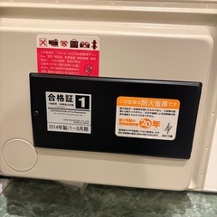 決まりました　金庫の画像