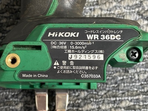 【中古】 【動作OK】 【店頭引取限定】HiKOKI（ハイコーキ）コードレスインパクトレンチ WR36DC 22,000円