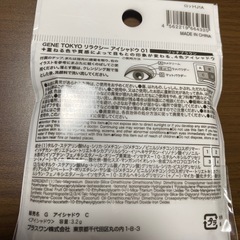アイシャドウの画像