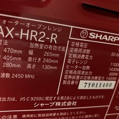 値下げ！ヘルシオスチームオーブンレンジの画像