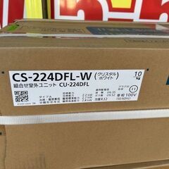 未使用　未開封品■パナソニックルームエアコン　CS-224DFL-W■6畳程度 エオリア①の画像