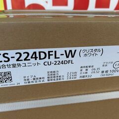 未使用　未開封品■パナソニックルームエアコン　CS-224DFL-W■6畳程度 エオリア②の画像