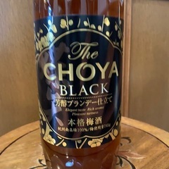 ブランデー仕立て梅酒の画像