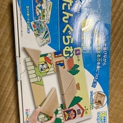 公文のタングラム