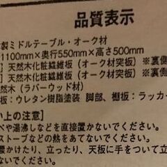 ✨🔔期間限定・特別価格🔔✨ MUJI 無印良品 木製ミドルテーブル センターテーブル オーク材の画像