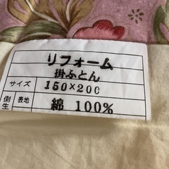 ☺️掛布団　S 実147✖️192cm 桃色の花柄の画像