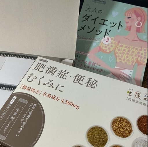 ダイエット