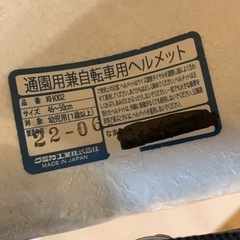 乳児ヘルメット