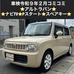 総額15.0万円★ナビTV★Pスタート★スペアキー★平成24年式...