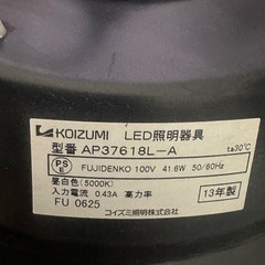 プライスダウン！20%OFF！！LED照明！和室用！の画像