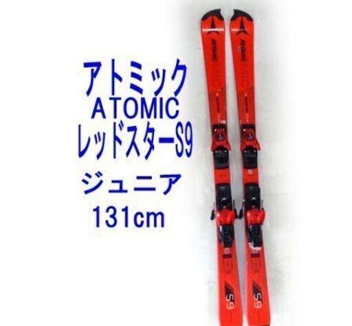 アトミックスキー板セット 赤 注文 140 ストック付き