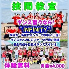 INFINITY挾間クラス　初心者大歓迎！挾間からメジャーへ