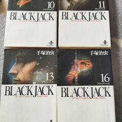 ブラックジャック　漫画　4冊セット