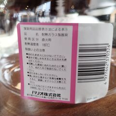 HARIO ハリオ 耐熱ガラスポット 直火用 赤色 昭和レトロ　/MJ-1105 2Fの画像