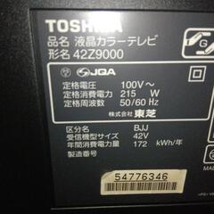 REGZAテレビ42型の画像