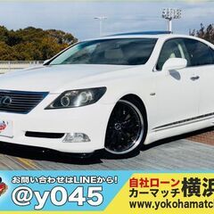 神奈川【自社ローン】保証人無可★全国対応★LS460【バージョン...