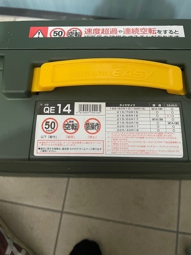 タイヤチェーン  カーメイト QE14