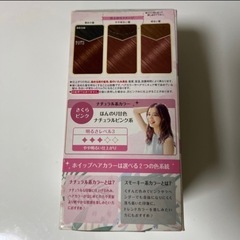 ヘアカラー剤の画像