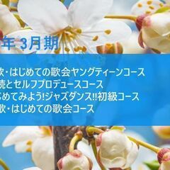 【ツキイチ★ワークショップ・2025年 3月期】 4・短歌・初めての歌会コース ～今月のテーマは「卒業」季語は不要・ 思いを３１文字で綴りましょう！～の画像