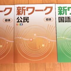 学習参考書【ｉワーク セット】の画像