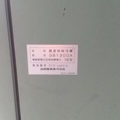 農産物保冷庫　最大コメ袋(30kg)×18収納可能　GB1300A　消費電力16W 玄米の画像