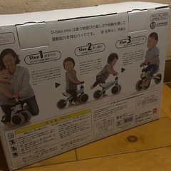 子ども用バイク アイデス D-bike miniの画像