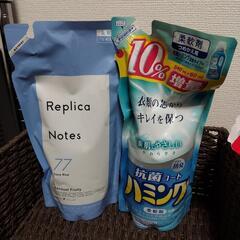 【柔軟剤セット】