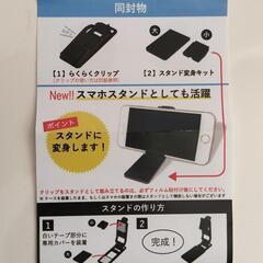 折りたたみ携帯電話/スマホ スタンドの画像