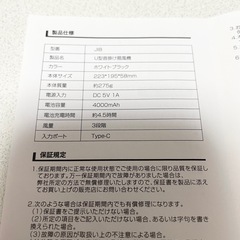 【お受け渡し決まりました】U型首掛け扇風機の画像
